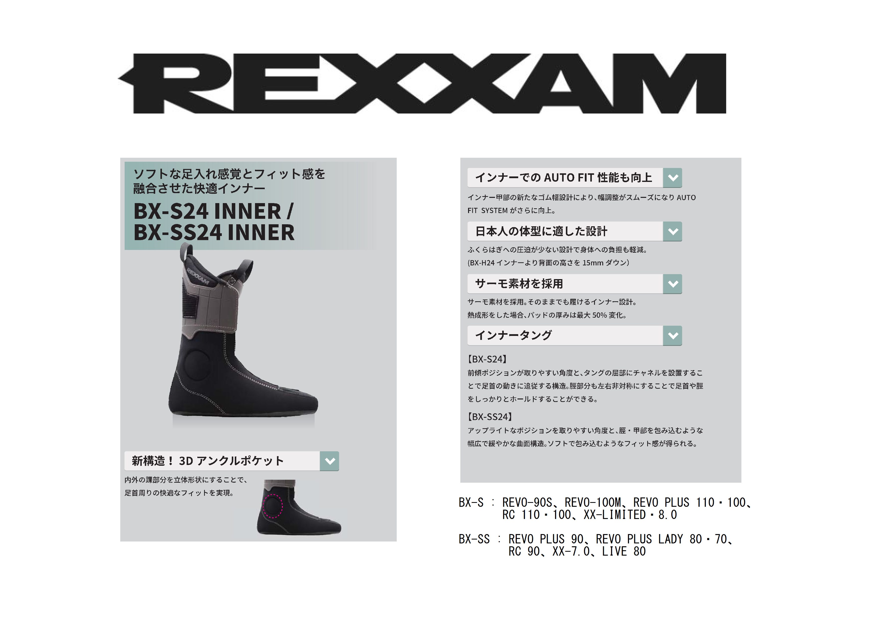 REXXAM BX-T INNER タングFORMインナー レクザム フルフォーミング